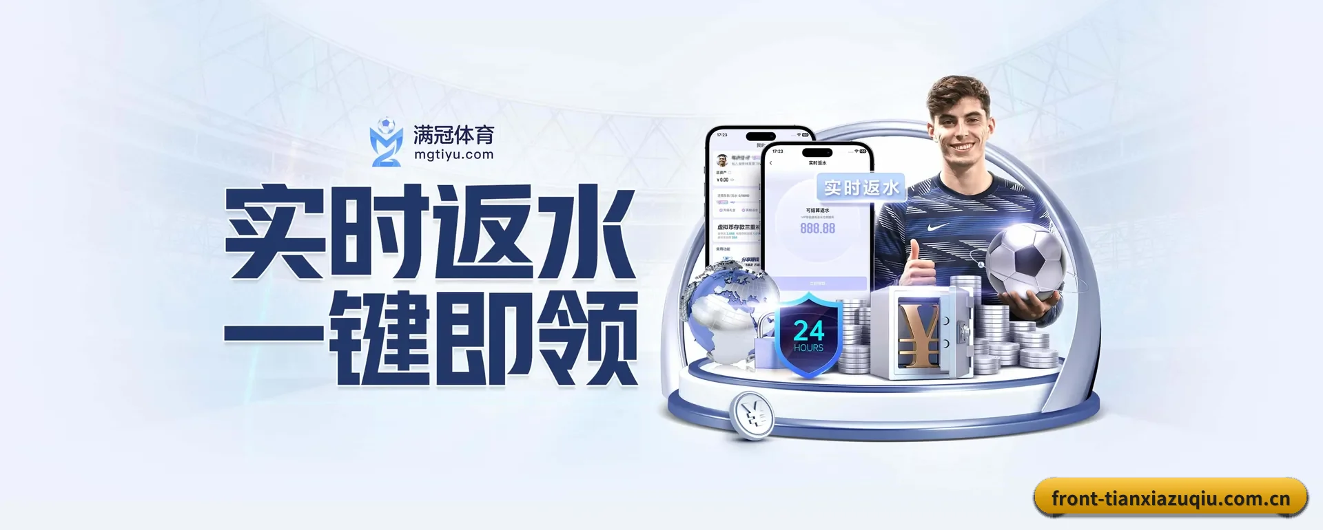 正式创立